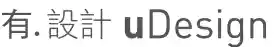 有.設計uDesign 優惠券,優惠券折扣碼